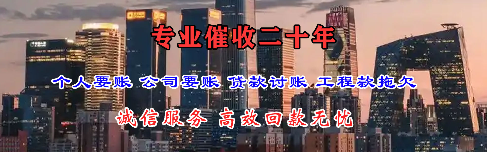 乌审旗催数公司